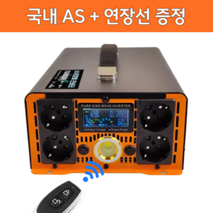 한국형 순수정현파 인버터 60Hz 차량용 220V 고출력, 15000W x 12V, 1세트