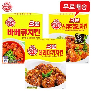 오뚜기 3분치킨 12개(바베큐4+스위트칠리4+데리야끼4) 무배, 150g, 12개