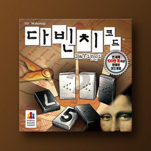 다빈치코드 코리아보드게임즈, 1개