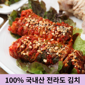 100% 국내산 재료 전라도 수육 보쌈 김치, 1개, 1kg