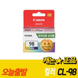 캐논 정품잉크 PG-88 CL-98 PIXMA E500 E510 E600 E610, CL-98 컬러/정품, 1개, 컬러