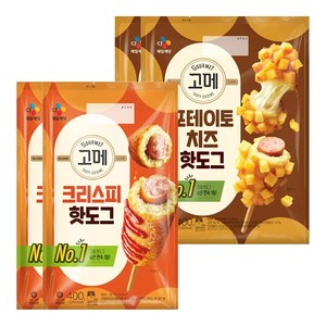 CJ 고메 크리스피 핫도그 400g X 2개 + 포테이토 치즈 핫도그 400g X 2개, 1세트, 1.6kg