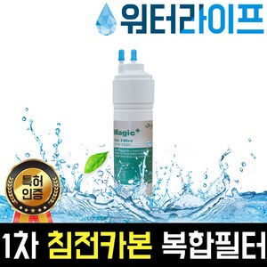 정수기필터 복합필터 1단계+2단계 한방향 7/9/11인치, 2. 복합필터9인치(26cm)