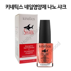 키네틱스 네일영양제 나노 샤크, 15ml, 1개