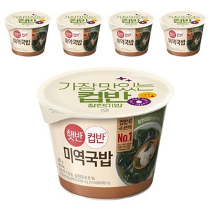햇반컵반 미역국밥, 167g, 5개