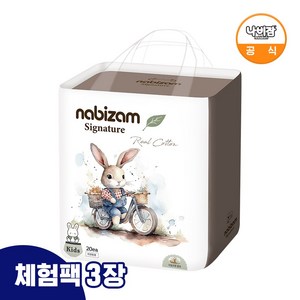 [체험팩] 나비잠 기저귀 시그니처 팬티 3장 모음, 키즈형(Kid), 3매