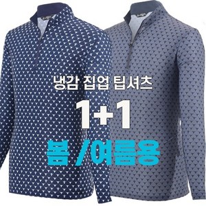 [스타일필드] 1+1 봄 여름용 아이스 리파인 쿨 집업 데일리 긴팔티셔츠 일상복 아웃도어 골프웨어 근무복 작업복 티셔츠 빅사이즈 JUA229