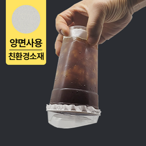 카페 실링 페이퍼 카페 커피 배달 방수종이 카페 밀봉 누수방지 배달음료 음료포장. 포장배달실링지 커피 카페 실링 페이퍼 테이크아웃 커피 음료 500매 11 12 13 14cm, 1세트