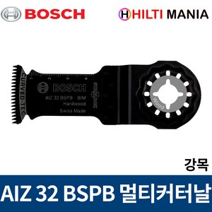 보쉬 AIZ 32 BSPB 강목 멀티커터날 스타락 GOP용, 1개