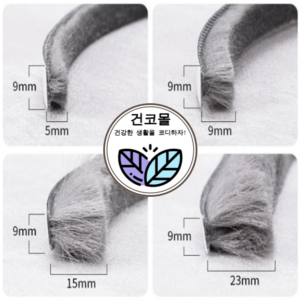 건코몰 샷시 모헤어 창문 샤시 베란다 틈막이 우풍 창틀 틈새막이 외풍차단 바람막이 문풍지, 01. 모길이 5mm, 1개