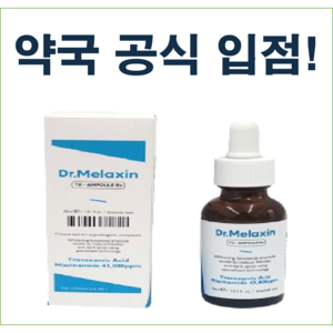 닥터멜락신 TX 기미앰플 알엑스 무자극 고농축 함유, 1개, 30ml