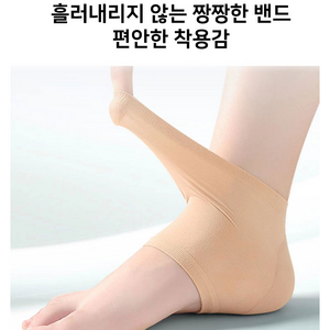 매끈 뒤꿈치 실리콘 슬리브 촉촉한 뒤꿈치 각질방지 양쪽, 1개입, 2개, 스킨(2P/양쪽)