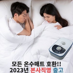 모든 온수매트 호환 수리용 조절기 2채널, 단품, 1개