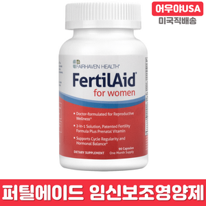 퍼틸에이드포우먼 퍼틸CM 여성용 임신보조영양제 미국정품 산부인과추천