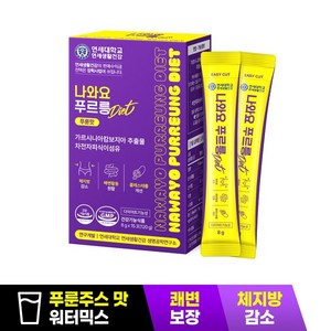 연세생활건강 건강식품관 나와요 푸르릉 Diet 15포 마시는 차전자피 식이섬유 푸룬 음료, 1개