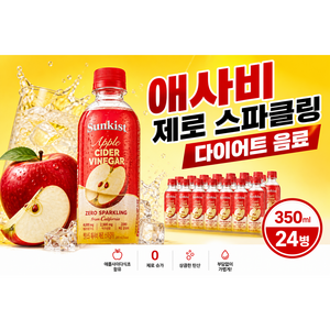 썬키스트 애사비 제로 스파클링 탄산음료, 350ml, 6개