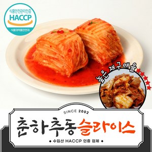 l 품담식품관 l 춘하추동김치 수입산 3종, 10kg, 1박스, (G) 슬라이스김치(아이스박스 2천원)
