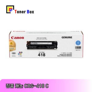 캐논 고품질 정품 토너 카트리지 CRG-418