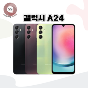 삼성 갤럭시A24 중고폰 공기계 자급제 알뜰폰, 갤럭시a24_128GB, S등급, 블랙