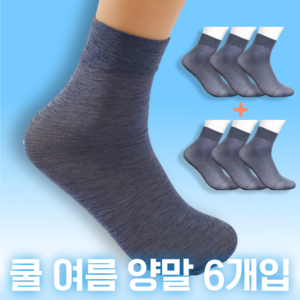 메기픽 남성 여름 정장 중목 양말 6켤레