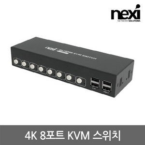 리버네트워크 NEXI(넥시) NX-7308KVM-4KS [NX1224] 스몰타입 KVM 스위치 (HDMI 8 1 USB 케이블미포함), 선택하세요, 1개