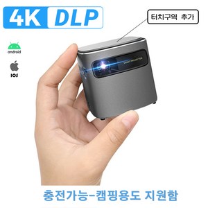 EKASN DLP 4K초미니 빔 프로젝터 OS시스템 탑재 터치 지원 D048