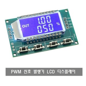 S271 PWM 신호발생기 펄스 주파수 조절 가능 LCD