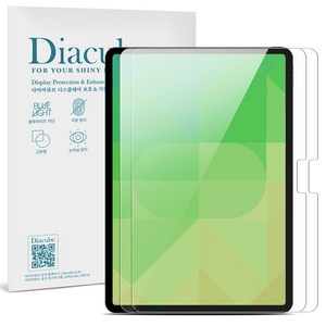다이아큐브 아이패드 프로 13 M5 M4 (2025 2024) iPad Pro-13 고투명 고경도 8H 유리하드코팅 항균코팅 충격방지강화된 블루라이트차단 액정보호필름