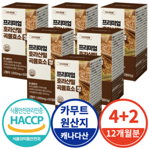프리미엄 카무트효소 호라산밀 곡물효소 식약처 Haccp 인증 1000mg, 60정, 6개