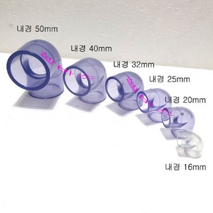 투명 90엘보 LESSO 중국 파이프 규격 엘보우 (내경 16mm 20mm 25mm 32mm 40mm 50mm), 1개