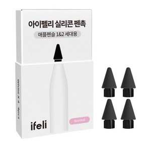 아이펠리 애플펜슬 무소음 실리콘 팁 펜촉 4pcs, 블랙, 1개