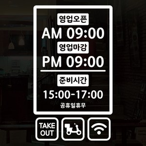 뭉키데코 오픈클로즈 영업시간스티커 시트지컷팅 유리스티커_064_음영 심플, 화이트