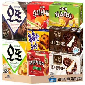 사무실 과자 세트 8종 몽쉘생크림+몽쉘카카오+카스타드+후레쉬베리+촉촉한 초코칩+오뜨쇼콜라+오뜨치즈+후렌치 파이