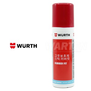 [WURTH] 뷔르트 고무보호제 플라스틱 고무코팅제 75ml, 1개, 1개