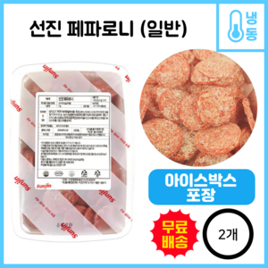 선진 페퍼로니 1kg (냉동) 페파로니 피자토핑, 2개