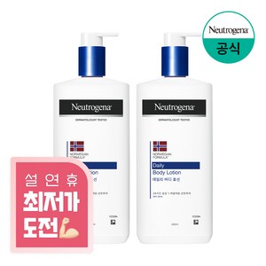 뉴트로지나 데일리 바디 로션 꽃향, 450ml, 2개