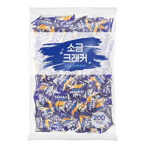 미니 소금 크래커 대용량 비스킷 과자 200개(개별포장)