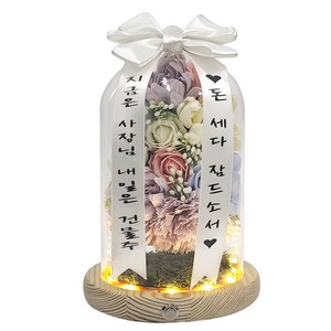 미니 축하화환 블링라벤더 유리돔 승진 환갑 집들이 개업화분 비누꽃 꽃다발 선물