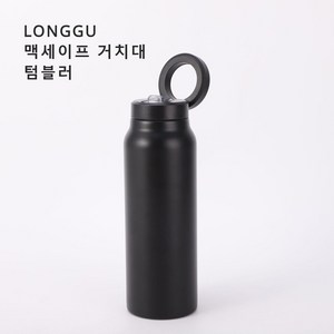 LONGGU 텀블러 마그넥티 휴대폰 거치대 텀블러 맥세이프 거치 빨대 있는 720mL 보온보냉 물병 헬스 운동 스포츠 물병 추천, 블랙, 1개