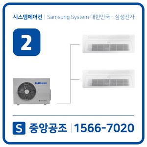 삼성시스템에어컨 | 무풍 아파트 설치비용