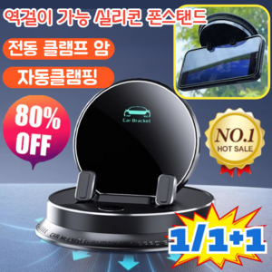 [AI 스마트 감응] 다기능 휴대폰 거치대 360도 회전 각도조절 휴대폰 거치대/전동 클램프 암/강력자동클램핑/욕실/천장/유리, [A9]-무선충전 없는기본형, [무광 블랙]-[1개]