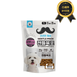 젠틀육포 1kg 강아지간식 가수분해간식 저알러지 소간-눈, 1개, 오리+소간(눈)