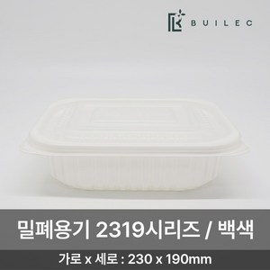 밀폐용기 2319시리즈 백색 200개 세트 일회용 배달 포장, 23195L (백색), 1박스