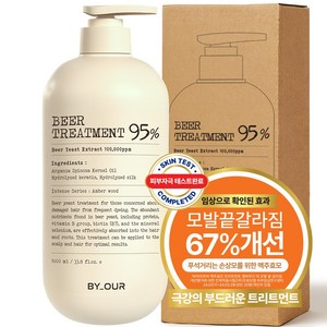 바이아우어 10만PPM 단백질 맥주효모 트리트먼트, 1L, 1개