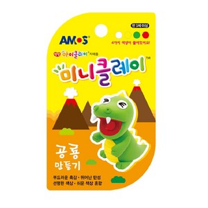 아모스 미니클레이 공룡 만들기 12p, 혼합 색상, 12개