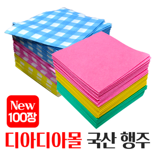 국산 부직포행주 칼라행주 체크행주 낱개 100장 200장 천연펄프 비스코스, 100개, 비포장-칼라행주