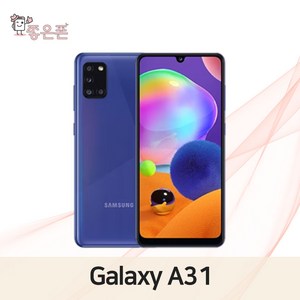 삼성전자 갤럭시 A31 자급제 공기계 64G, A급, 블루, 64GB