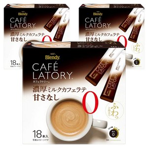 블랜디 카페 라토리 달지 않은 진한 밀크 카페라떼