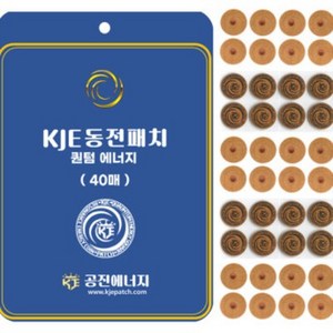 KJE 파동세라믹 동전패치, 1개, 40개