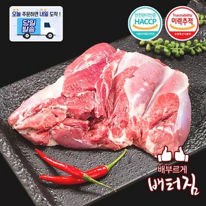 (배터짐) 냉장 램 양어깨살 양고기 양꼬치, 1kg, 1개